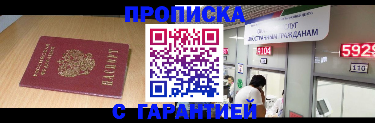 прописка в Нижней Туре