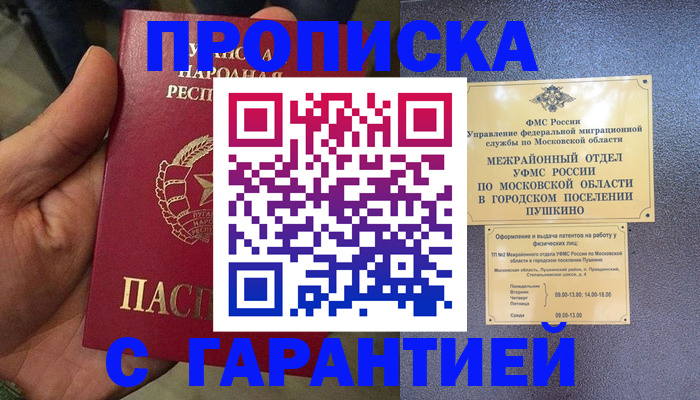 прописка для военкомата в Нижней Туре