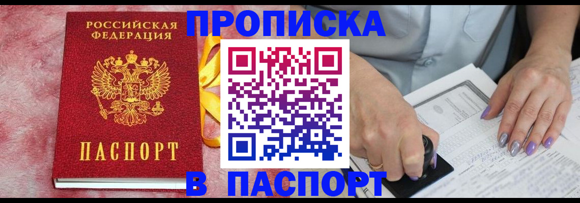 прописка для кредита в Нижней Туре