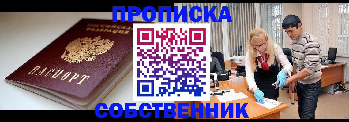 временная регистрация в квартире в Нижней Туре